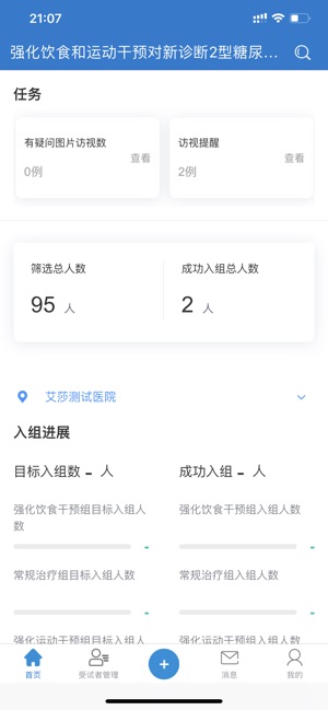 IdeateStudy(圖1)-速報App