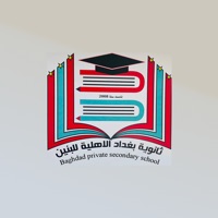 ثانوية بغداد السيدية pour PC