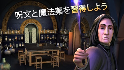 ハリー・ポッター:ホグワーツの謎 screenshot1