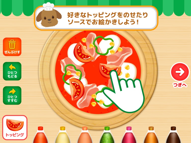 【图】わたしのミックスピザ(楽しくクッキングおままごと)(截图3)