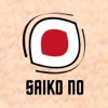 Saiko no