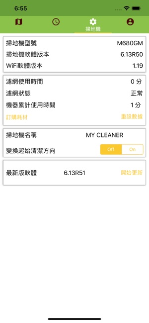 SmartCleanerQ(圖5)-速報App