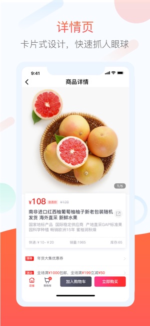 EWEISHOP(圖2)-速報App