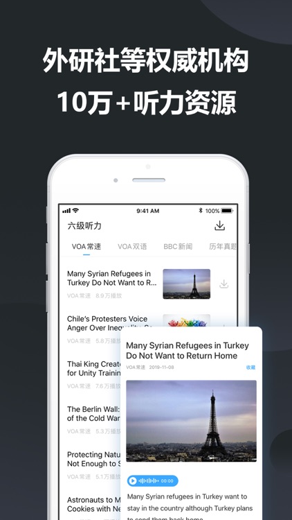 金山词霸-英语学习高考词典翻译软件 screenshot-3