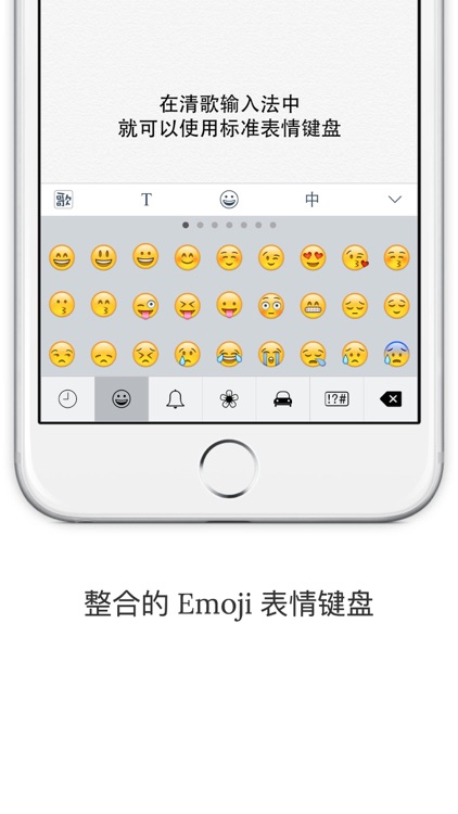 清歌输入法-五笔老炮儿必备 screenshot-3