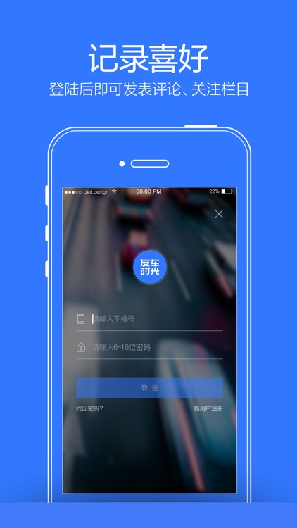 友车时光 screenshot-4