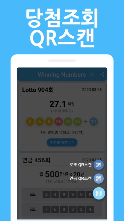 행운로또(Fortune Lotto)