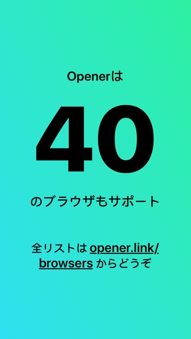 Opener ‒ open links i... screenshot1