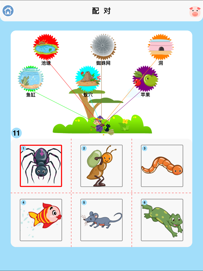 认字识字学汉字-识字配对游戏