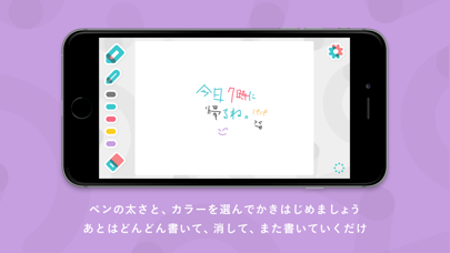 Kytell 家族で使う手書きお絵かき掲示板 screenshot 2