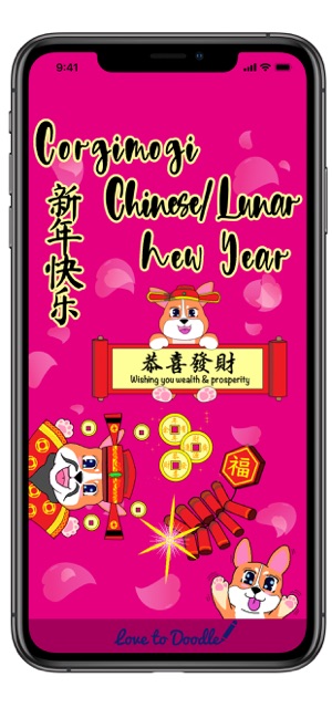 Corgimoji Corgi Lunar New Year