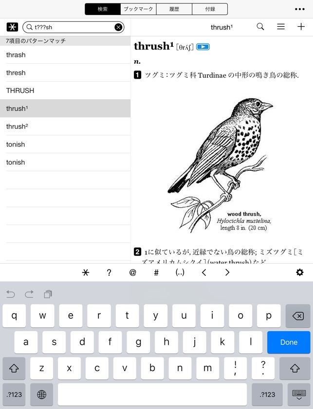 小学館 ランダムハウス英和大辞典 をapp Storeで