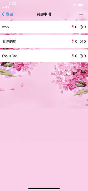 專注的貓 - FocusCat(圖7)-速報App