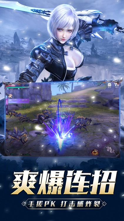 幻想觉醒 screenshot-3