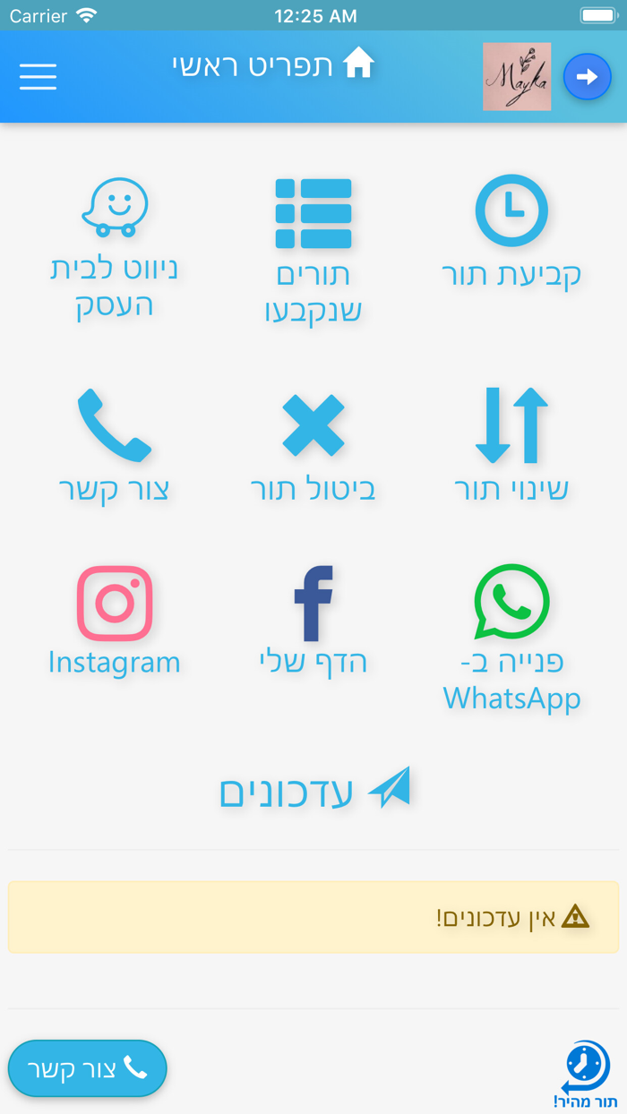 מאיקה קוסמטיקס