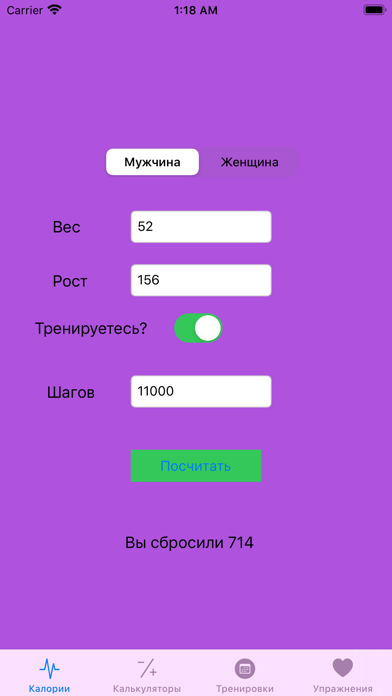 Strong people - тренировки image #1