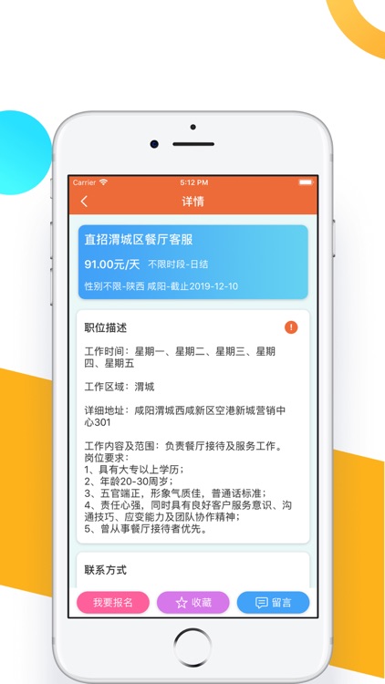 灵活兼职-年轻人找兼职APP