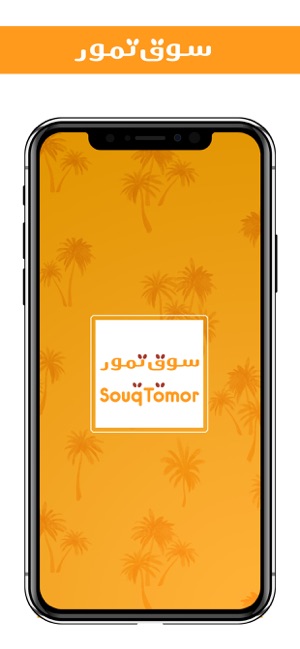 SouqTomor