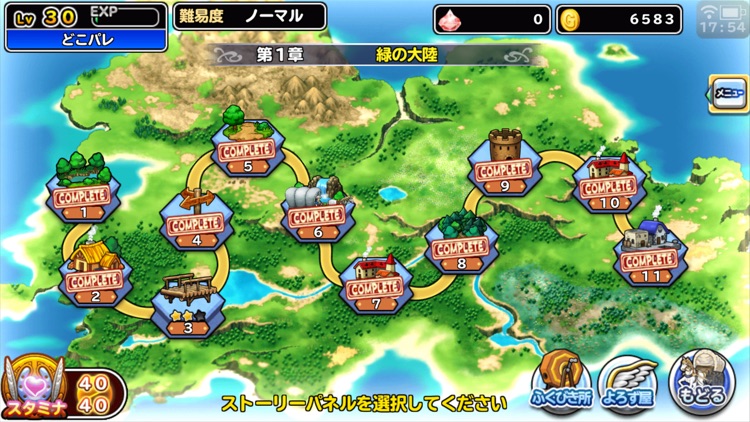 ドラゴンクエスト どこでもモンスターパレード screenshot-5