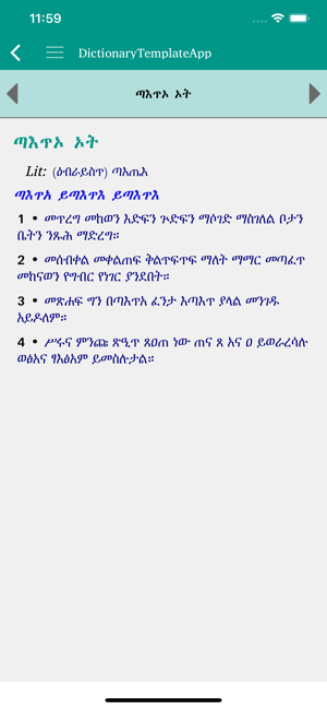 Geez Amharic Dictionary(圖7)-速報App