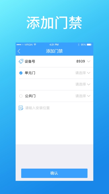 爱米管家 screenshot-3