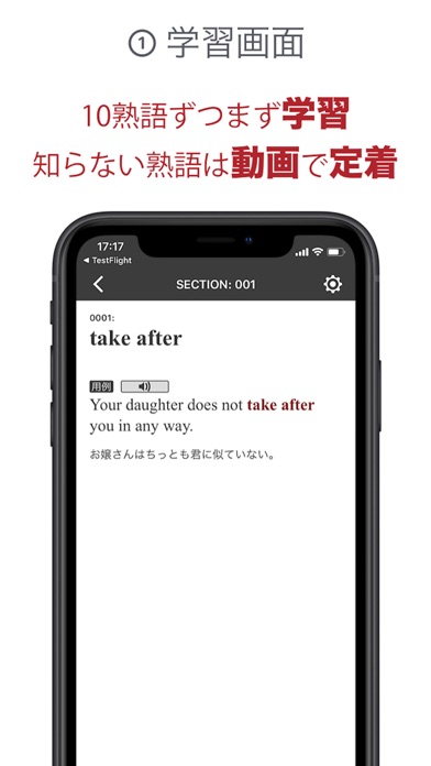 Genius動画英熟語1000 Iphoneアプリ Applion