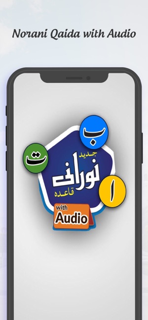 Noorani Qaida with Audio(圖1)-速報App