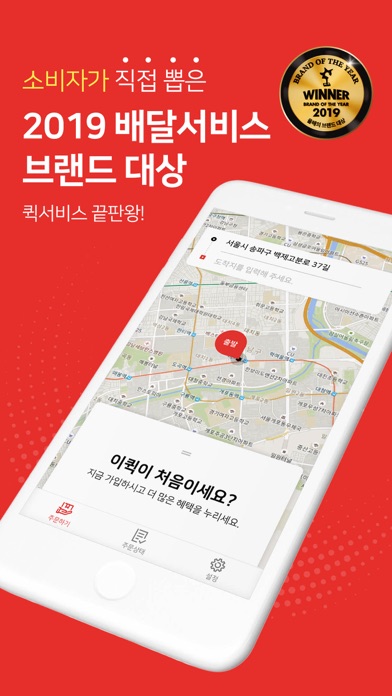 【图】생각대로 퀵서비스(截图1)