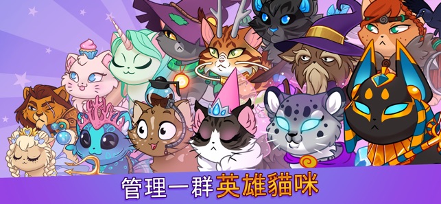 Castle Cats - Idle Hero RPG(圖1)-速報App