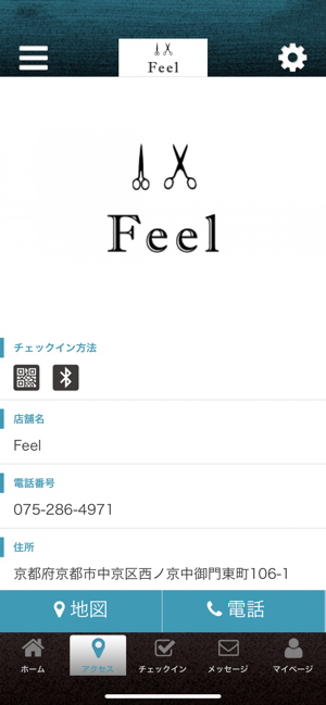 Feel オフィシャルアプリ(圖4)-速報App