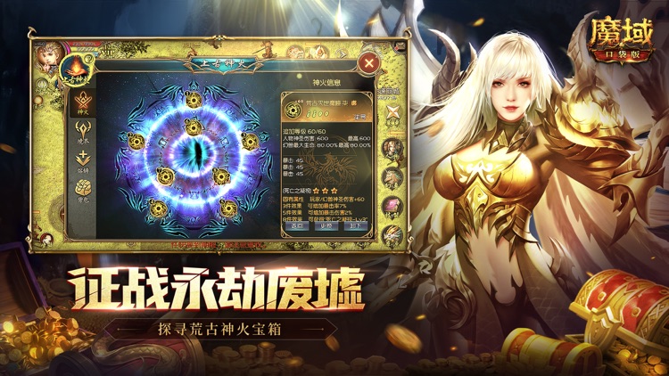 魔域口袋版-天晴官方正版