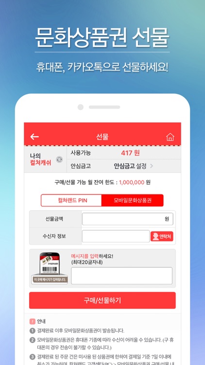 컬쳐랜드 screenshot-3