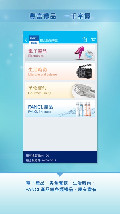 iFANCL Hong Kong