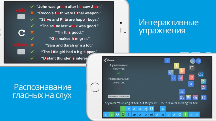 SoundSmart Фонетика screenshot-0