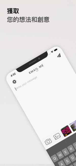 Email Me -筆記應用(圖2)-速報App