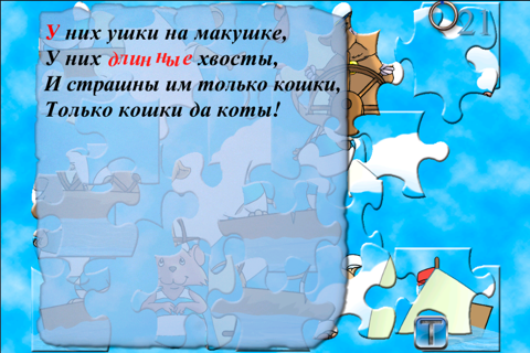 Стишки Хармс screenshot 4