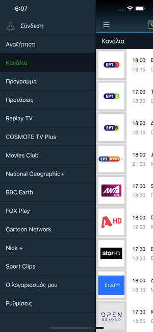 COSMOTE TV GO(圖3)-速報App