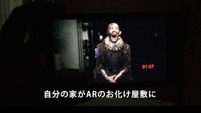 Night Terrors: ブラッディマリー ARのおすすめ画像1