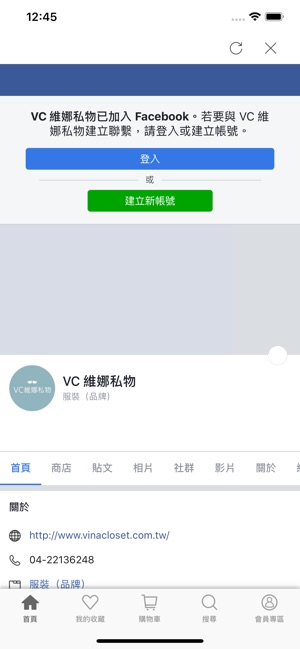 VC維娜私物-內衣線上獨家官網(圖3)-速報App