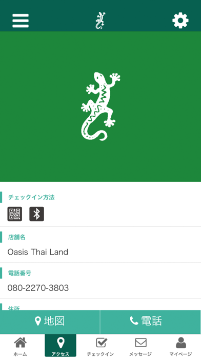 OasisThaiLand オフィシャルアプリ screenshot 4