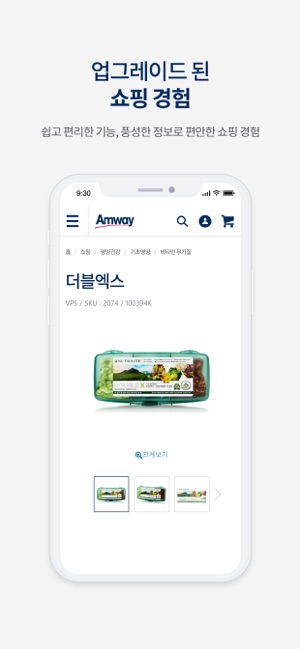 Amway(圖3)-速報App