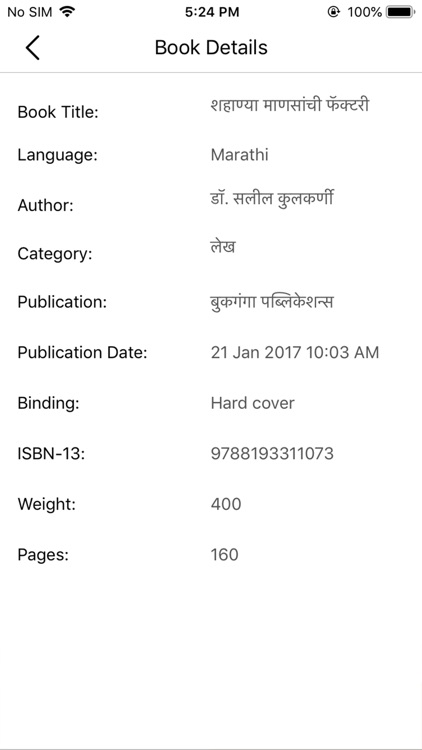 BookGanga screenshot-3