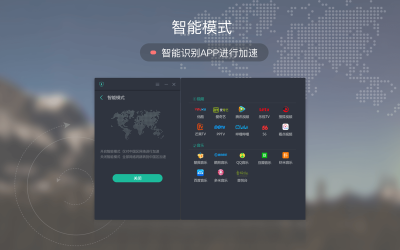 快帆-华人加速国内VPN screenshot 3