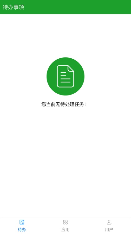 陕西环保集团榆林德隆环保危废处置系统APP