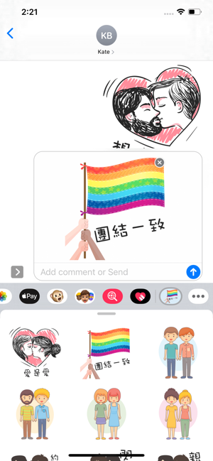 Pride Day Stickers 亞洲版本(圖2)-速報App