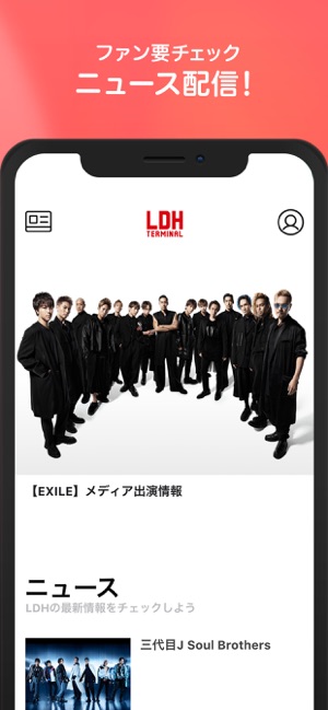 LDH TERMINAL Screenshot