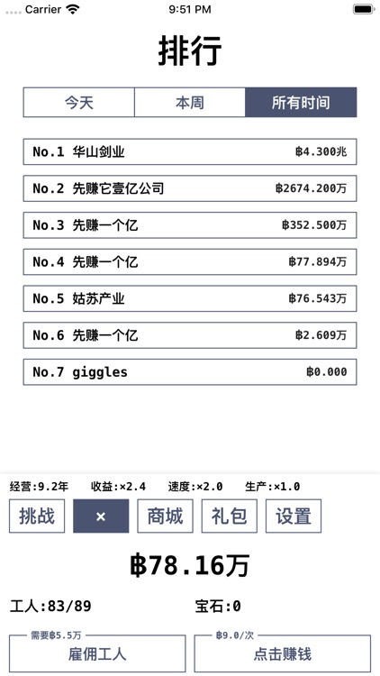 进度条-模拟经营小目标