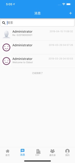 AmosERP(圖6)-速報App