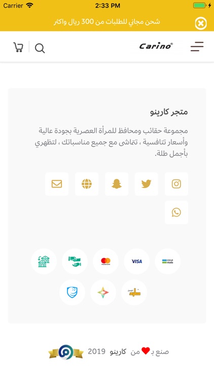 كارينو - carino screenshot-3