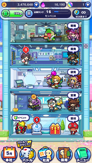 screenshot of モンストドリームカンパニー 5